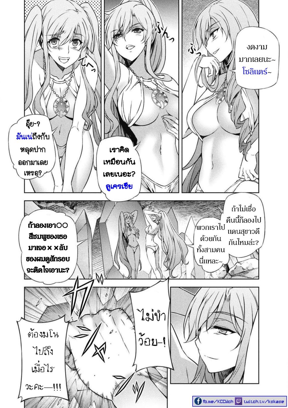 Ponkotsu megami no isekai sousei-roku เทพธิดาเพี้ยน เปลี่ยนโลก page 12