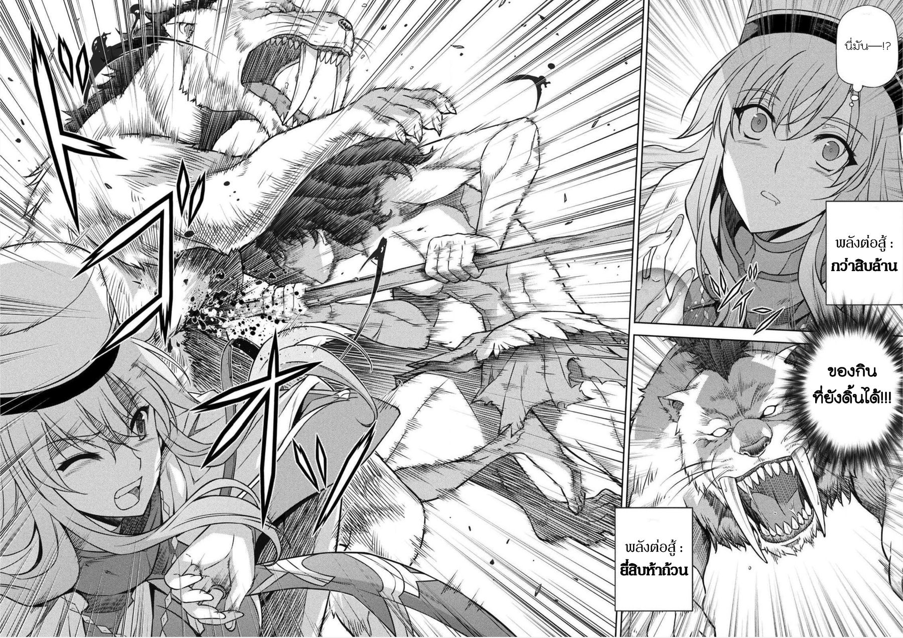 Ponkotsu megami no isekai sousei-roku เทพธิดาเพี้ยน เปลี่ยนโลก page 19