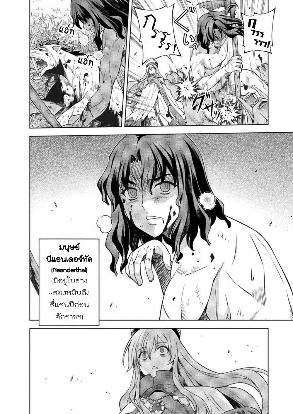 Ponkotsu megami no isekai sousei-roku เทพธิดาเพี้ยน เปลี่ยนโลก page 20