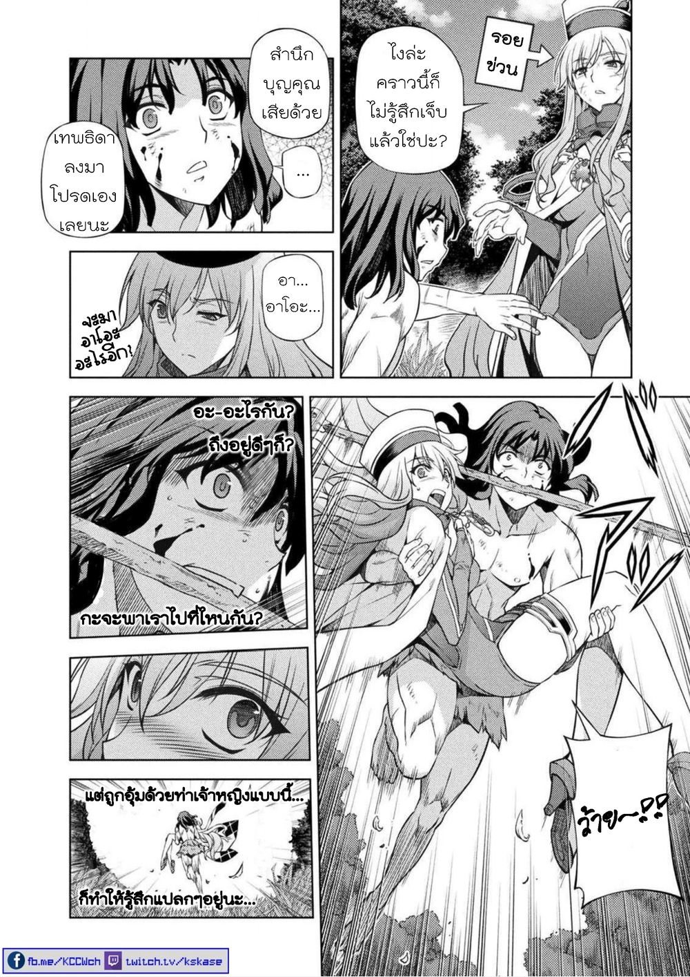 Ponkotsu megami no isekai sousei-roku เทพธิดาเพี้ยน เปลี่ยนโลก page 26