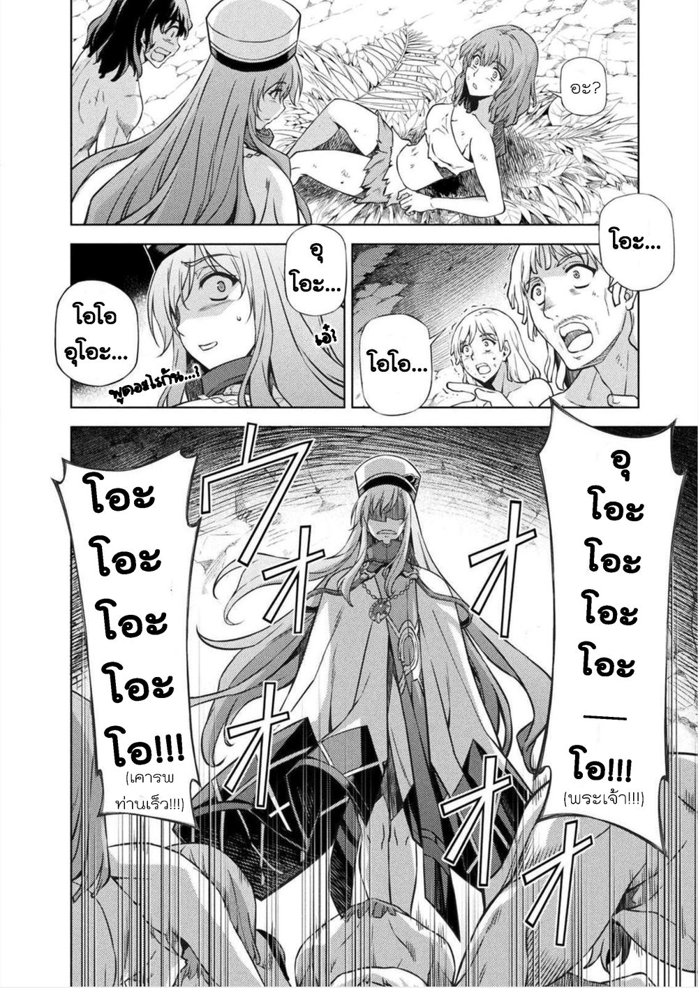 Ponkotsu megami no isekai sousei-roku เทพธิดาเพี้ยน เปลี่ยนโลก page 30