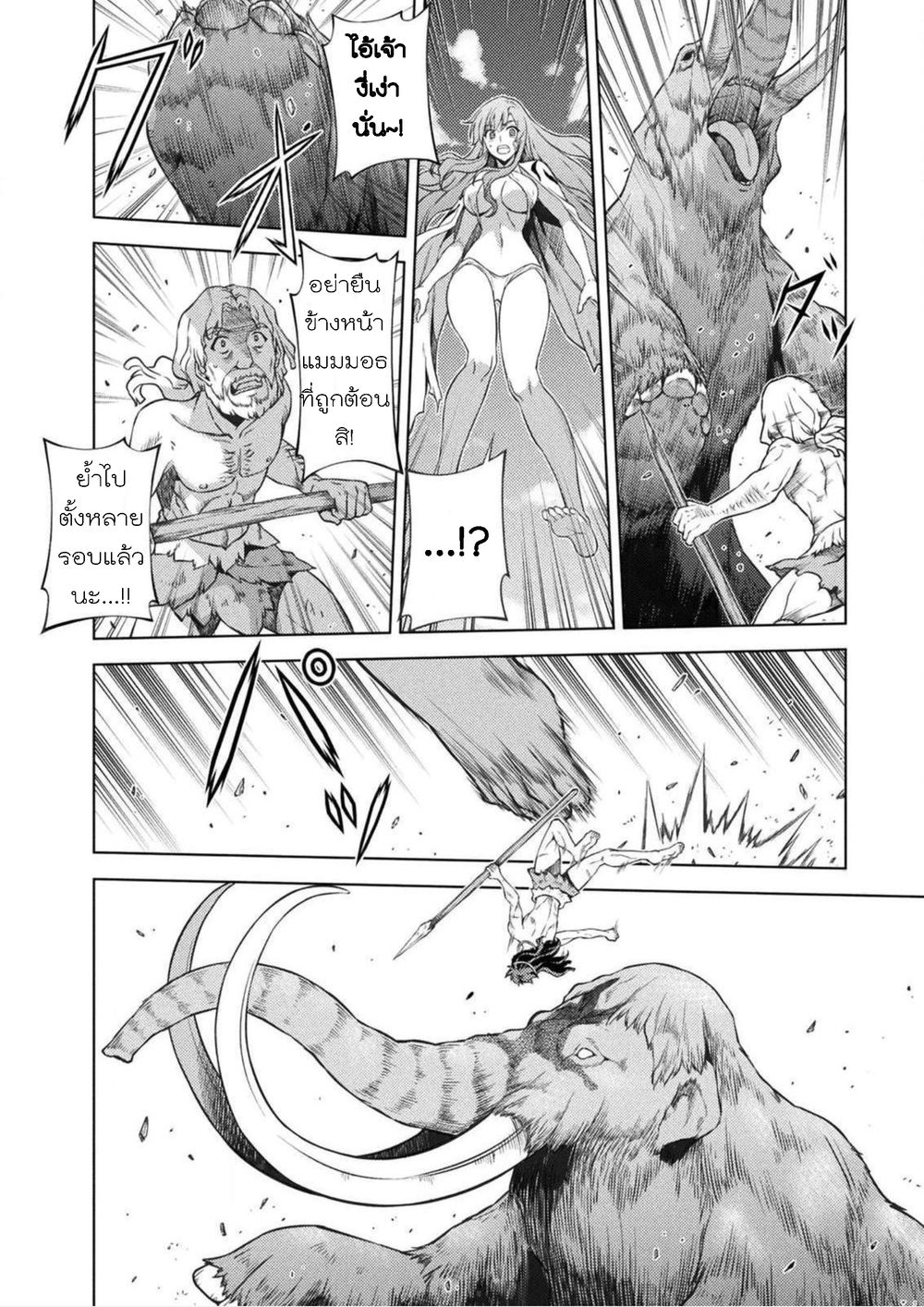Ponkotsu megami no isekai sousei-roku เทพธิดาเพี้ยน เปลี่ยนโลก page 34