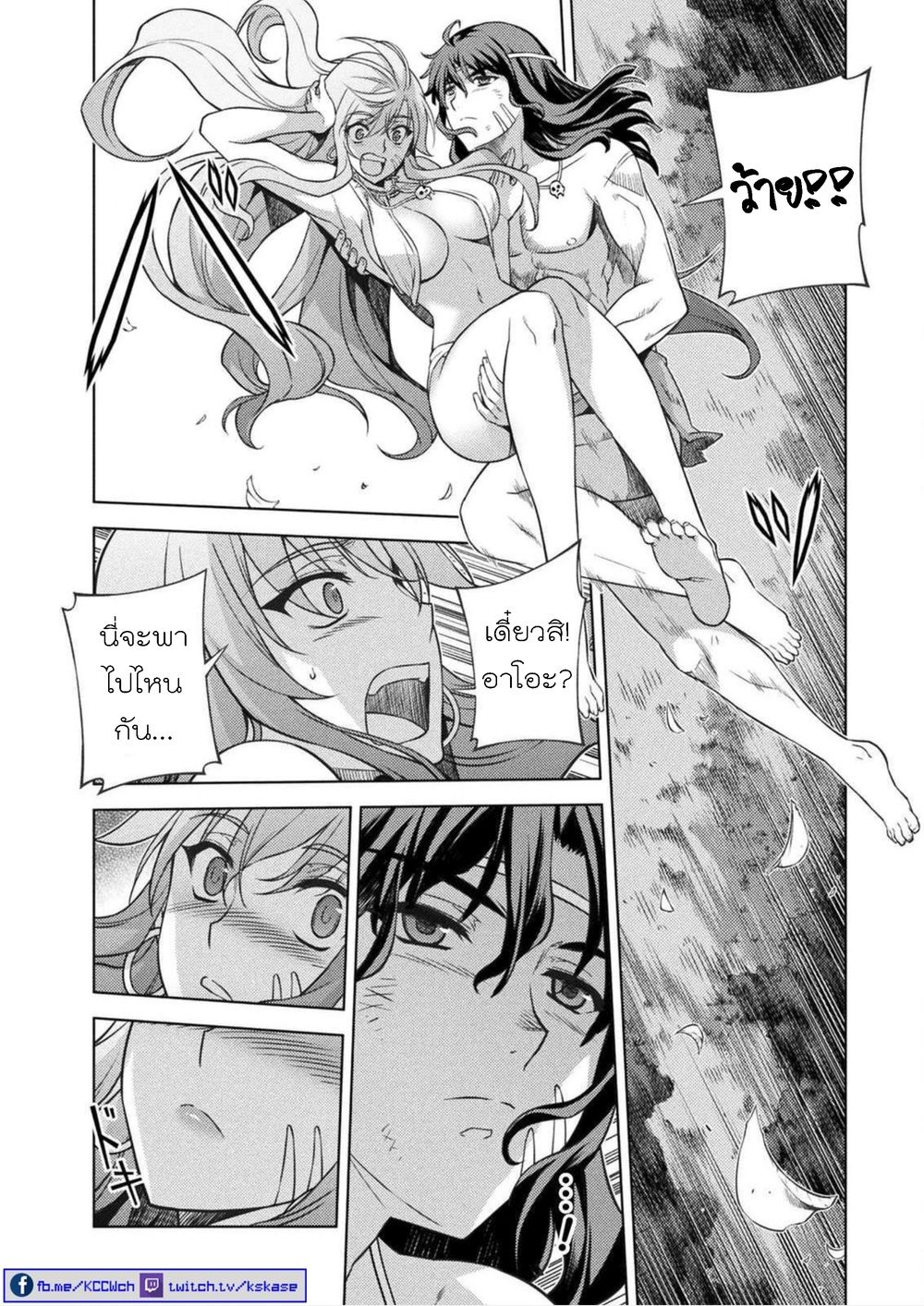 Ponkotsu megami no isekai sousei-roku เทพธิดาเพี้ยน เปลี่ยนโลก page 42