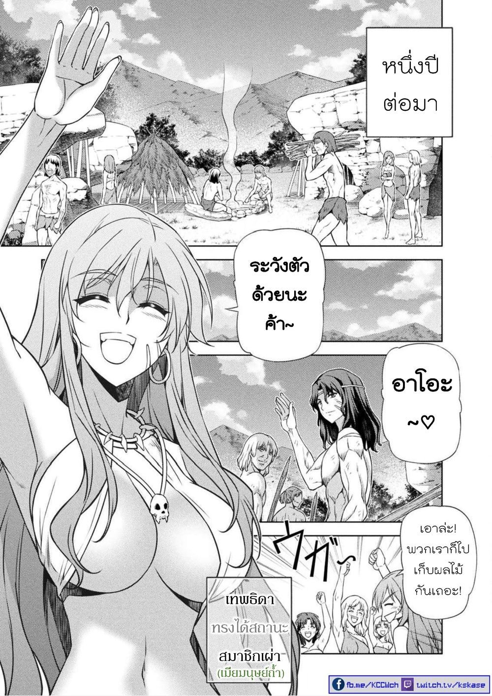 Ponkotsu megami no isekai sousei-roku เทพธิดาเพี้ยน เปลี่ยนโลก page 45