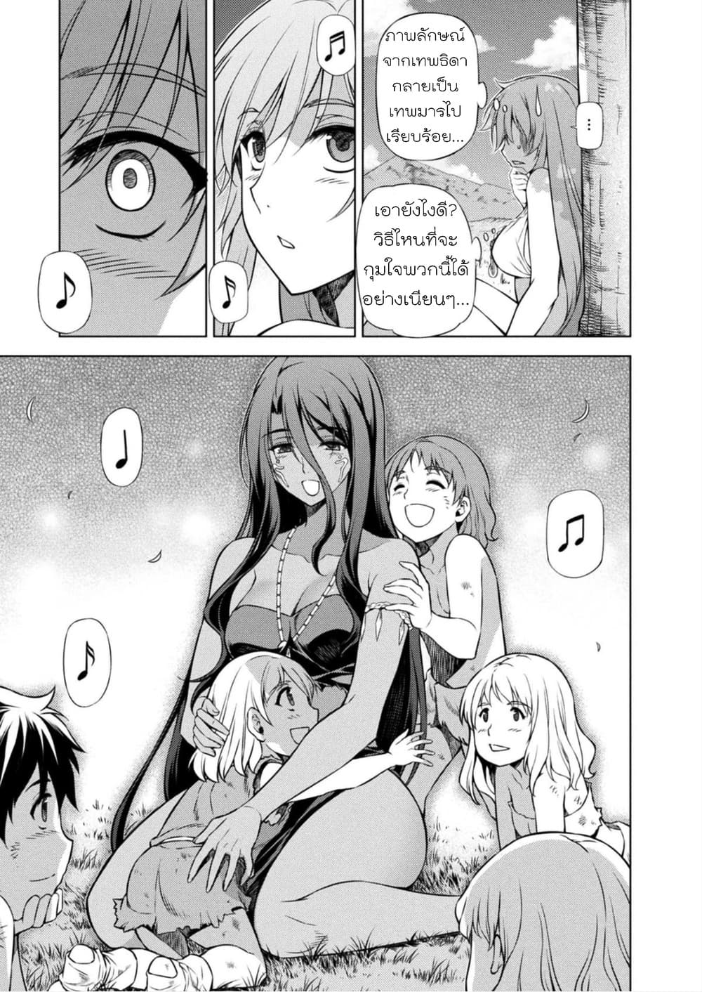 Ponkotsu megami no isekai sousei-roku เทพธิดาเพี้ยน เปลี่ยนโลก page 9