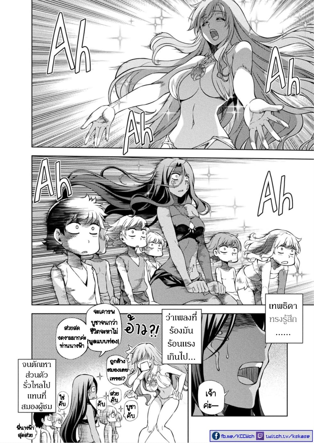 Ponkotsu megami no isekai sousei-roku เทพธิดาเพี้ยน เปลี่ยนโลก page 14