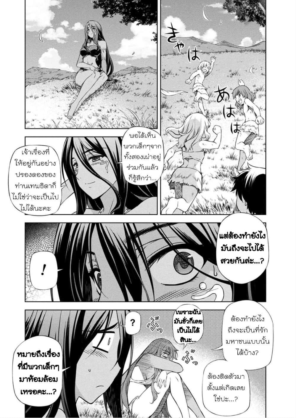 Ponkotsu megami no isekai sousei-roku เทพธิดาเพี้ยน เปลี่ยนโลก page 15