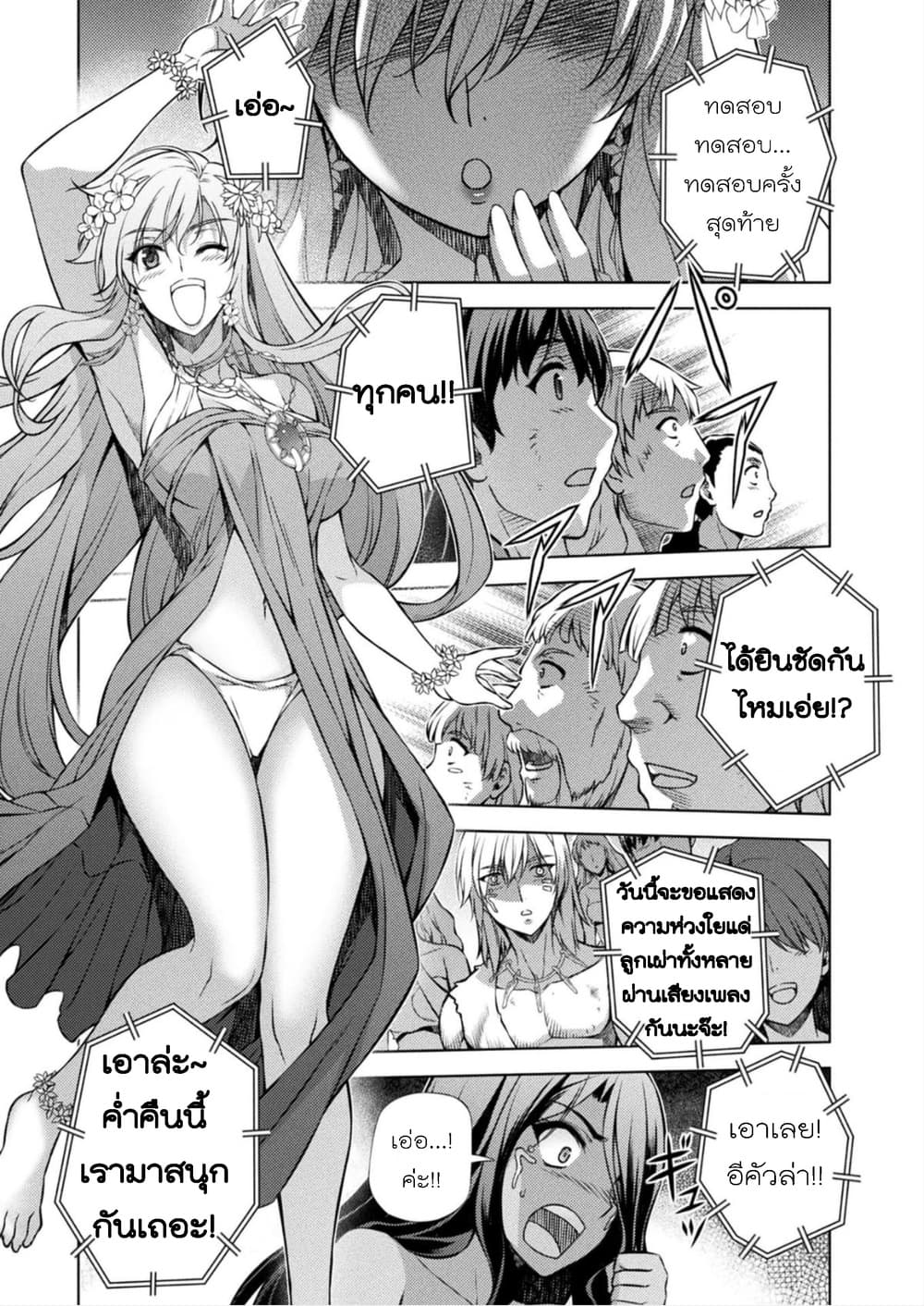 Ponkotsu megami no isekai sousei-roku เทพธิดาเพี้ยน เปลี่ยนโลก page 23