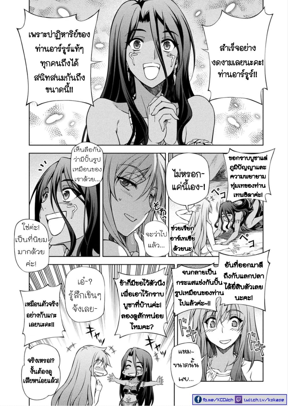 Ponkotsu megami no isekai sousei-roku เทพธิดาเพี้ยน เปลี่ยนโลก page 30