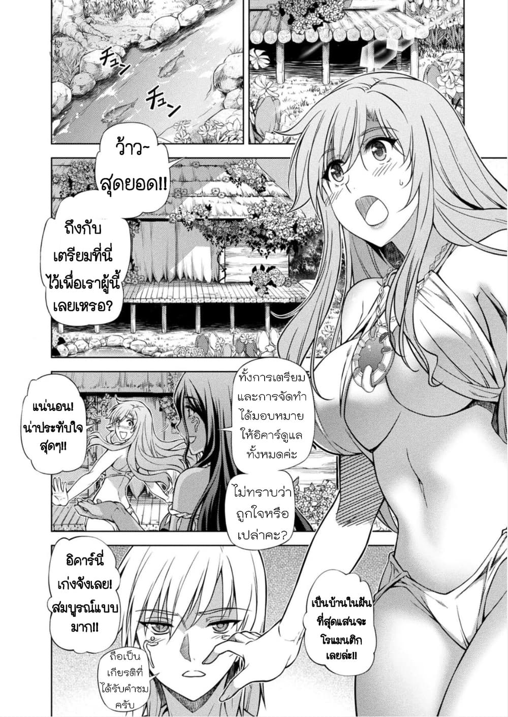 Ponkotsu megami no isekai sousei-roku เทพธิดาเพี้ยน เปลี่ยนโลก page 33