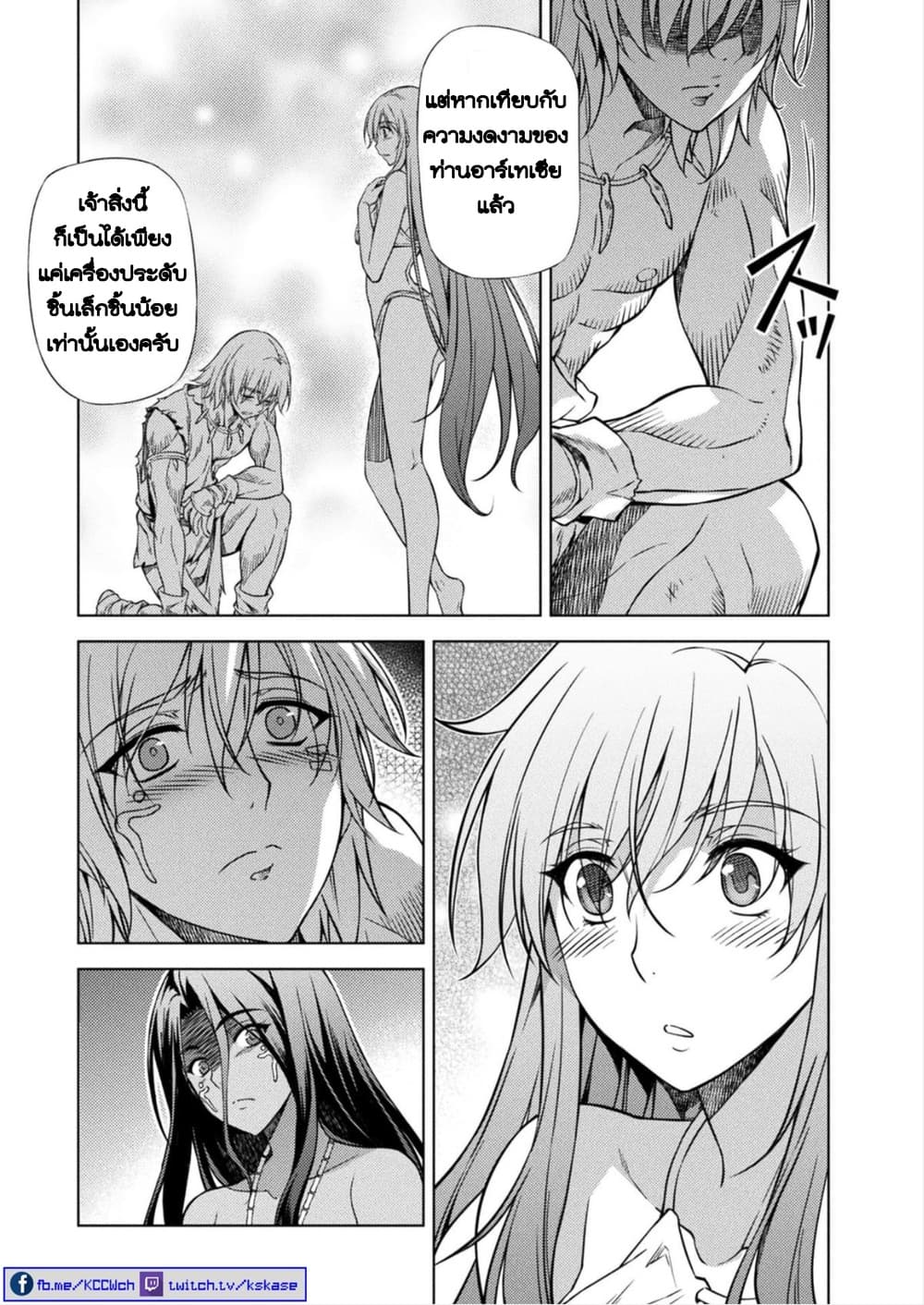 Ponkotsu megami no isekai sousei-roku เทพธิดาเพี้ยน เปลี่ยนโลก page 34