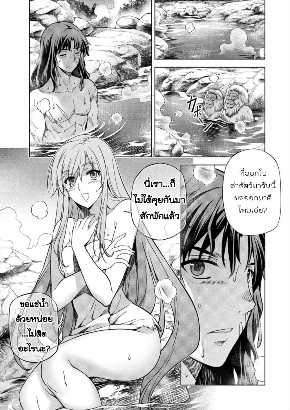 Ponkotsu megami no isekai sousei-roku เทพธิดาเพี้ยน เปลี่ยนโลก page 37