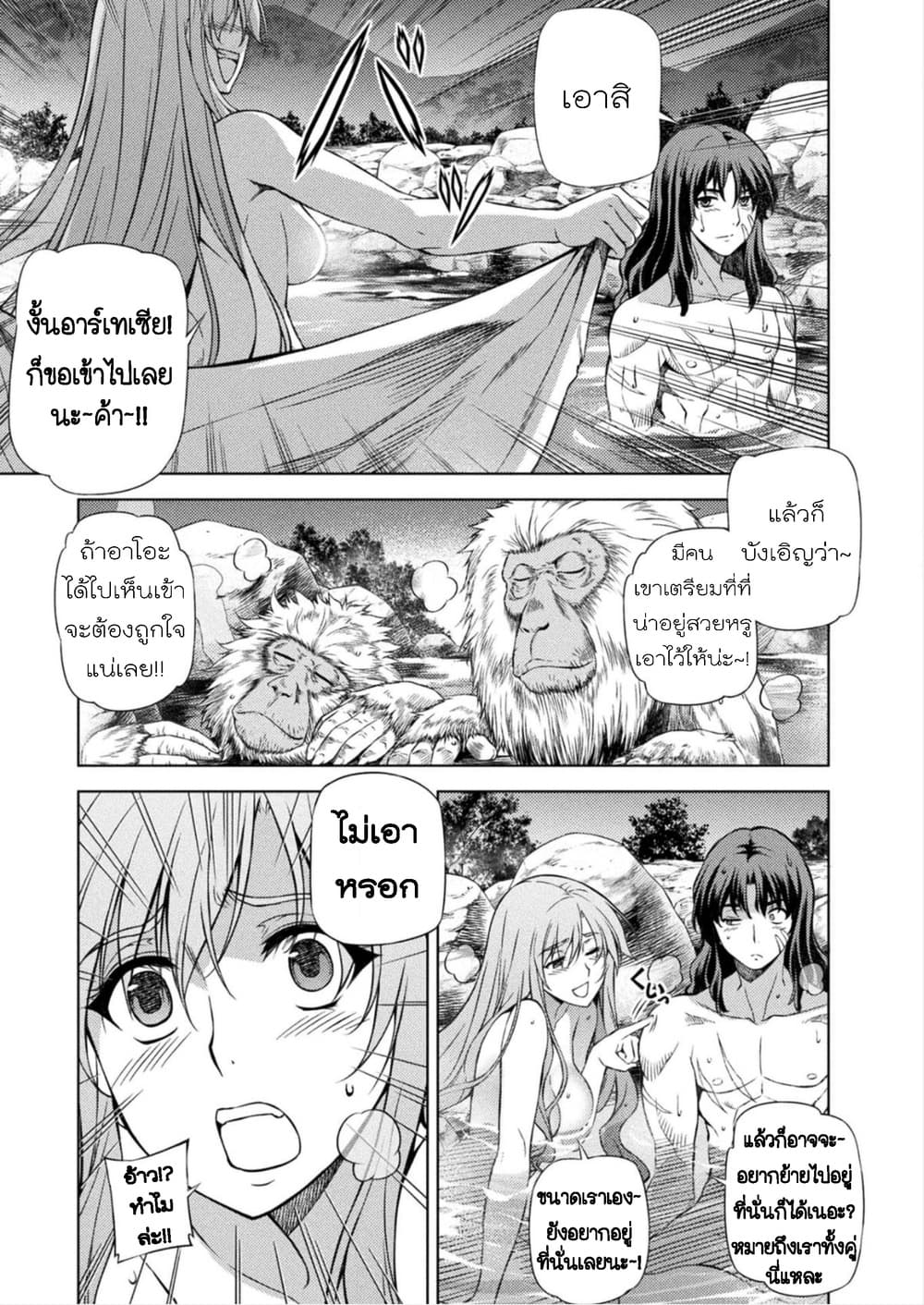 Ponkotsu megami no isekai sousei-roku เทพธิดาเพี้ยน เปลี่ยนโลก page 38