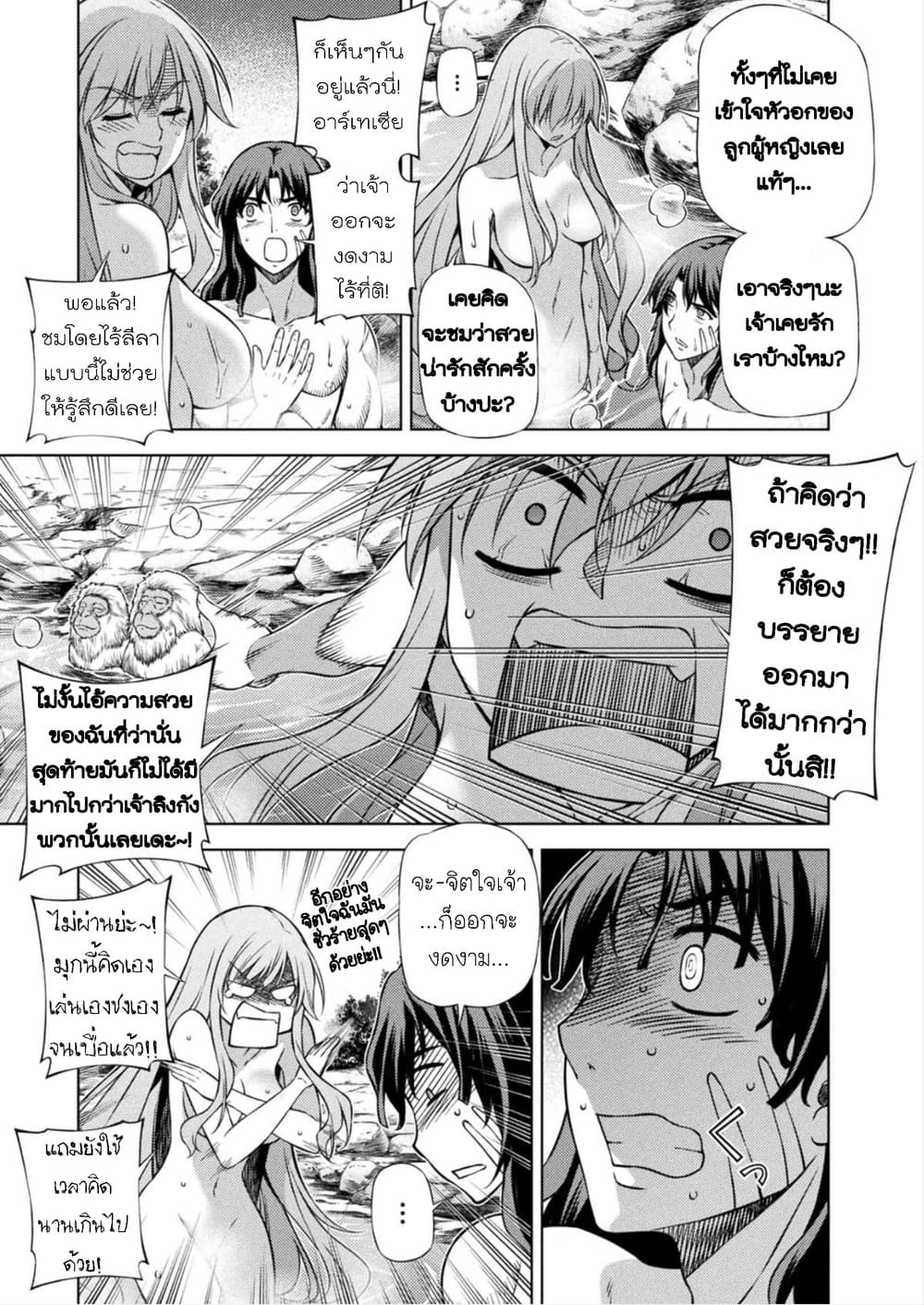 Ponkotsu megami no isekai sousei-roku เทพธิดาเพี้ยน เปลี่ยนโลก page 40