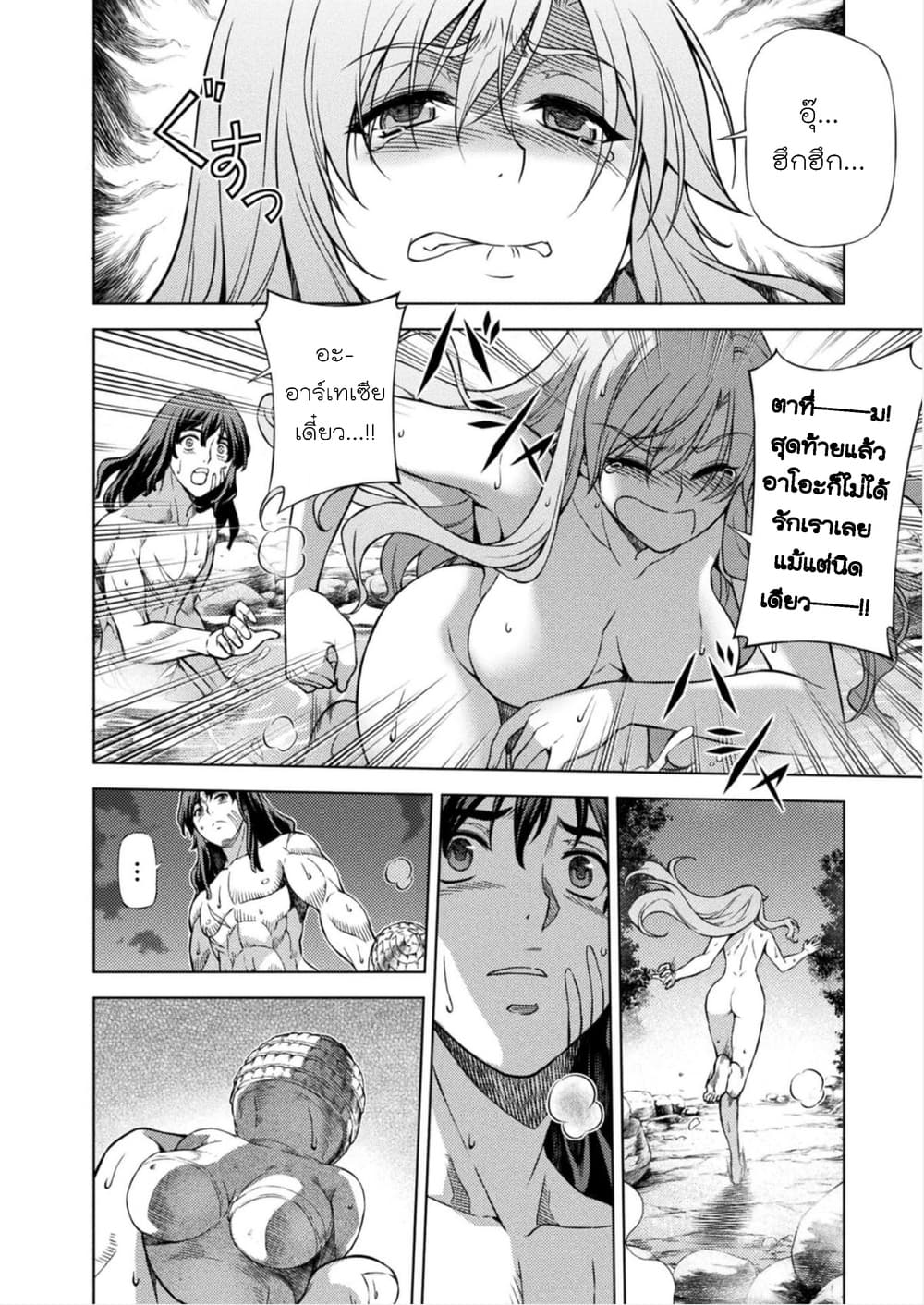 Ponkotsu megami no isekai sousei-roku เทพธิดาเพี้ยน เปลี่ยนโลก page 41