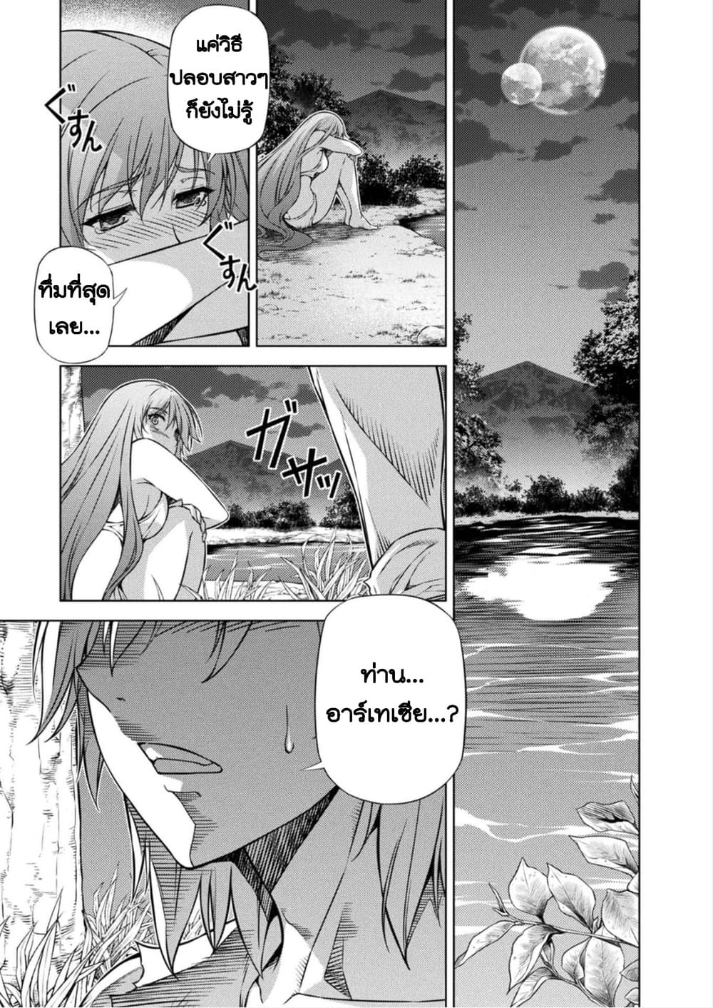 Ponkotsu megami no isekai sousei-roku เทพธิดาเพี้ยน เปลี่ยนโลก page 42
