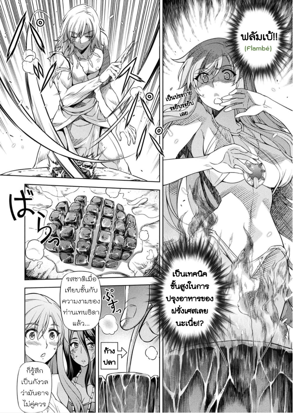 Ponkotsu megami no isekai sousei-roku เทพธิดาเพี้ยน เปลี่ยนโลก page 5