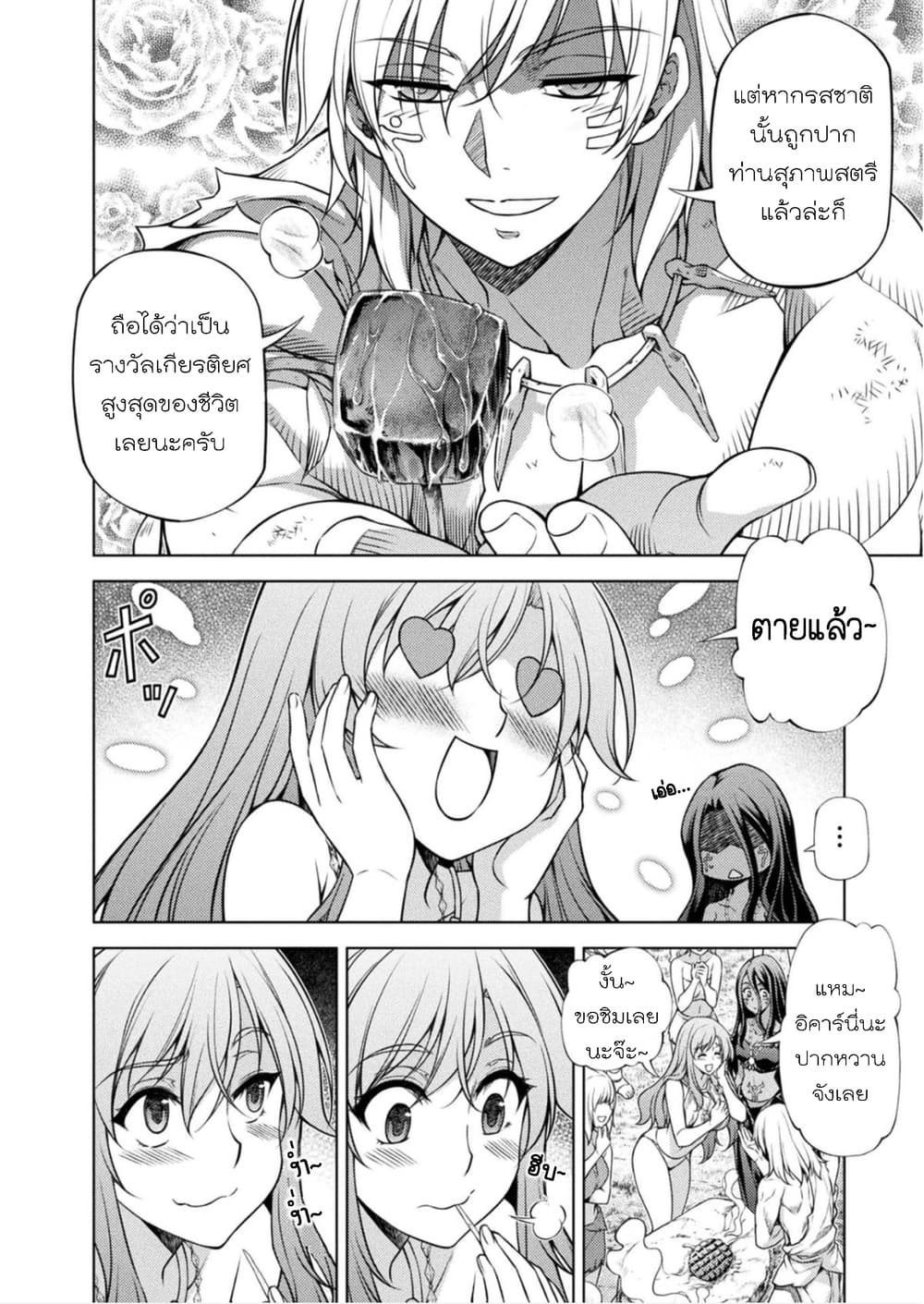 Ponkotsu megami no isekai sousei-roku เทพธิดาเพี้ยน เปลี่ยนโลก page 6