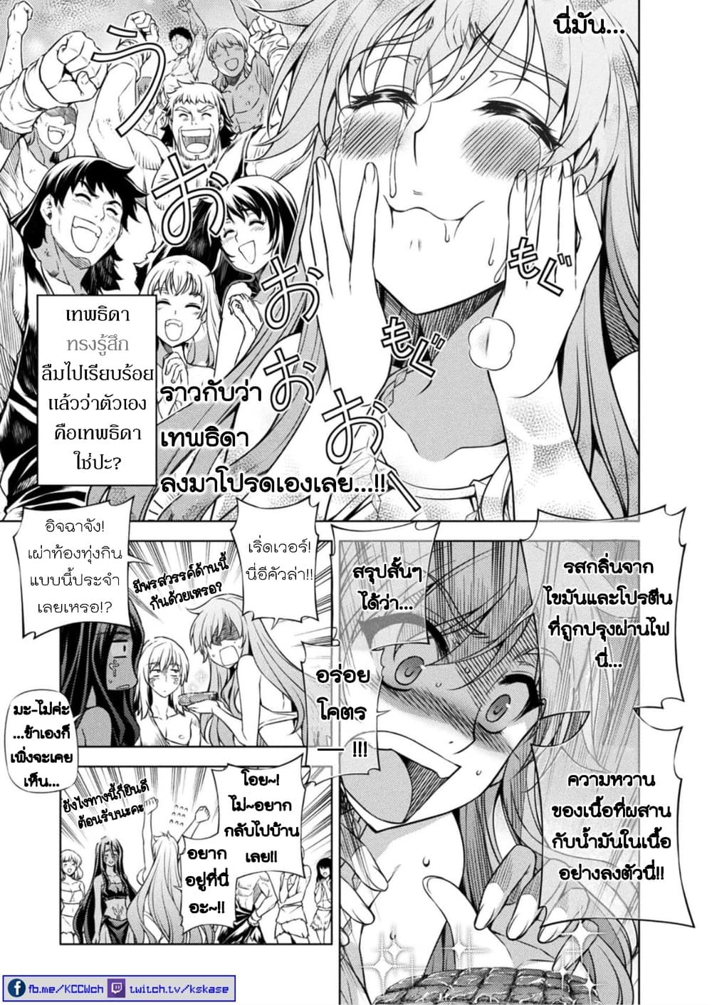 Ponkotsu megami no isekai sousei-roku เทพธิดาเพี้ยน เปลี่ยนโลก page 7