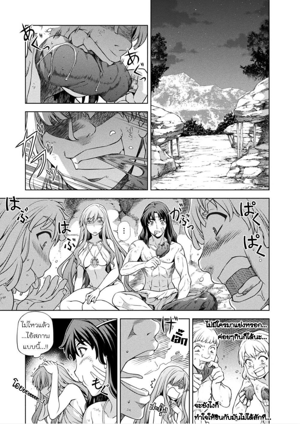 Ponkotsu megami no isekai sousei-roku เทพธิดาเพี้ยน เปลี่ยนโลก page 10