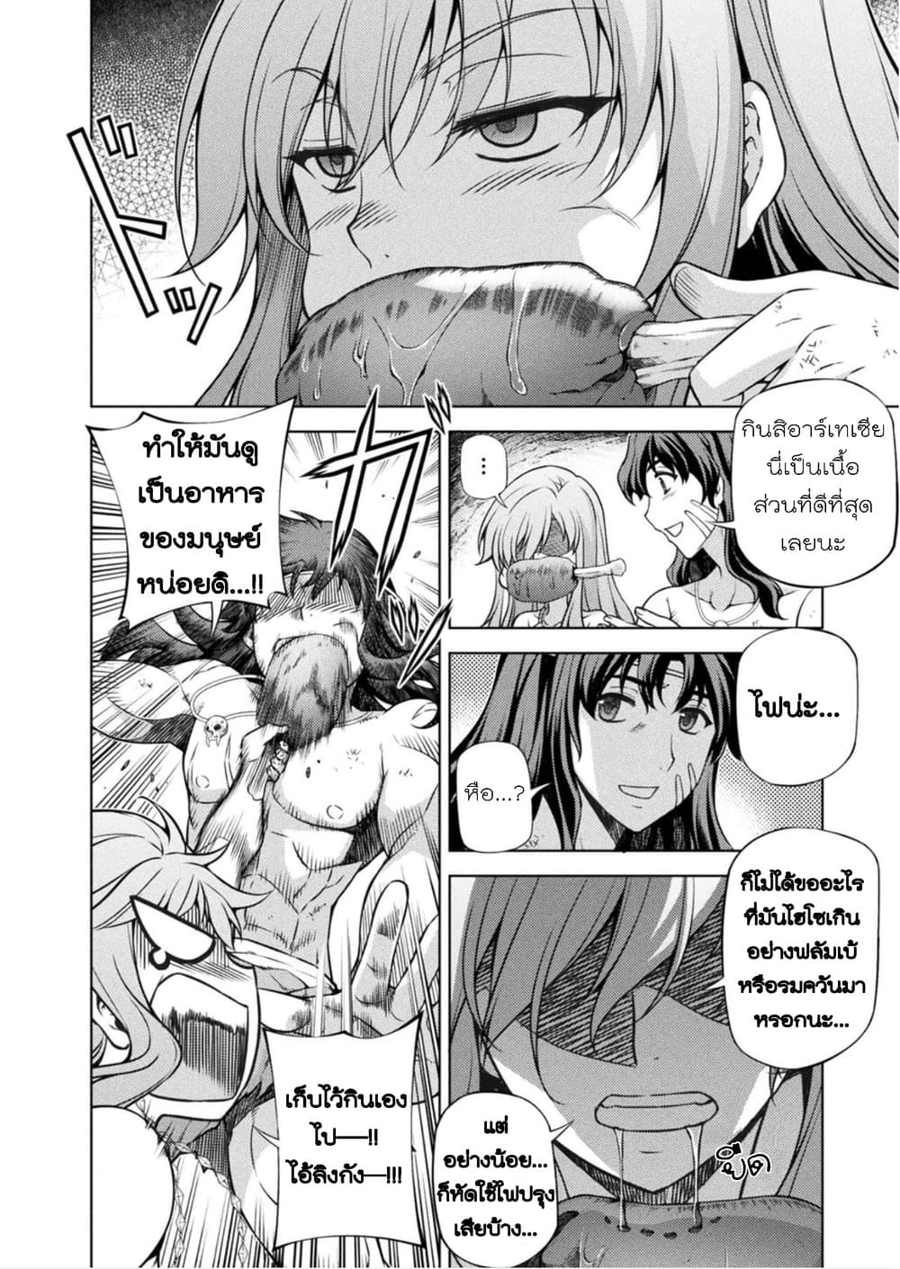 Ponkotsu megami no isekai sousei-roku เทพธิดาเพี้ยน เปลี่ยนโลก page 11