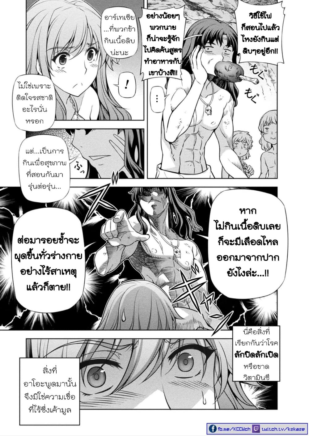 Ponkotsu megami no isekai sousei-roku เทพธิดาเพี้ยน เปลี่ยนโลก page 12