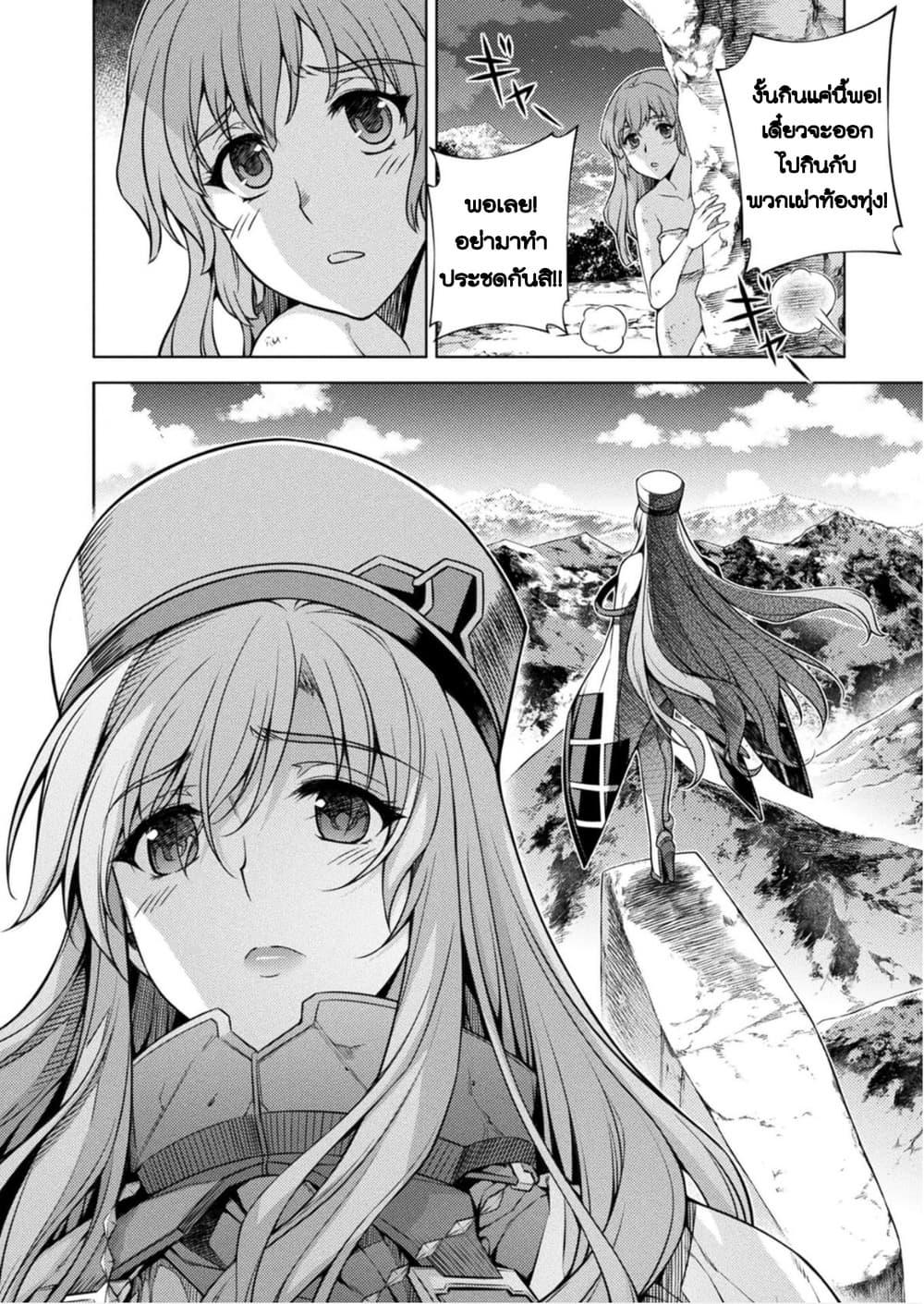 Ponkotsu megami no isekai sousei-roku เทพธิดาเพี้ยน เปลี่ยนโลก page 15