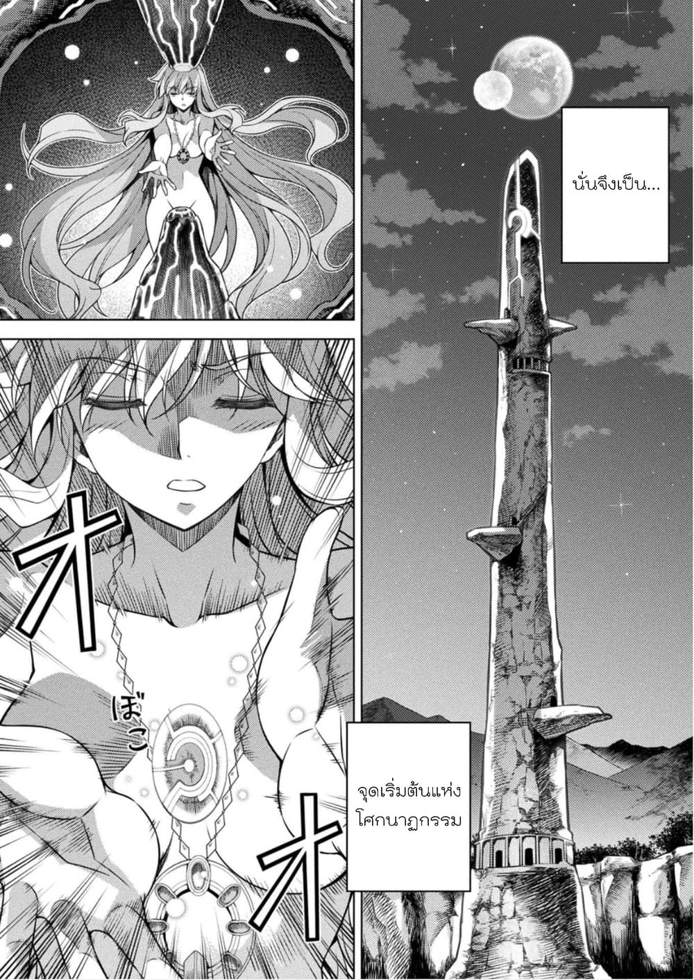 Ponkotsu megami no isekai sousei-roku เทพธิดาเพี้ยน เปลี่ยนโลก page 18