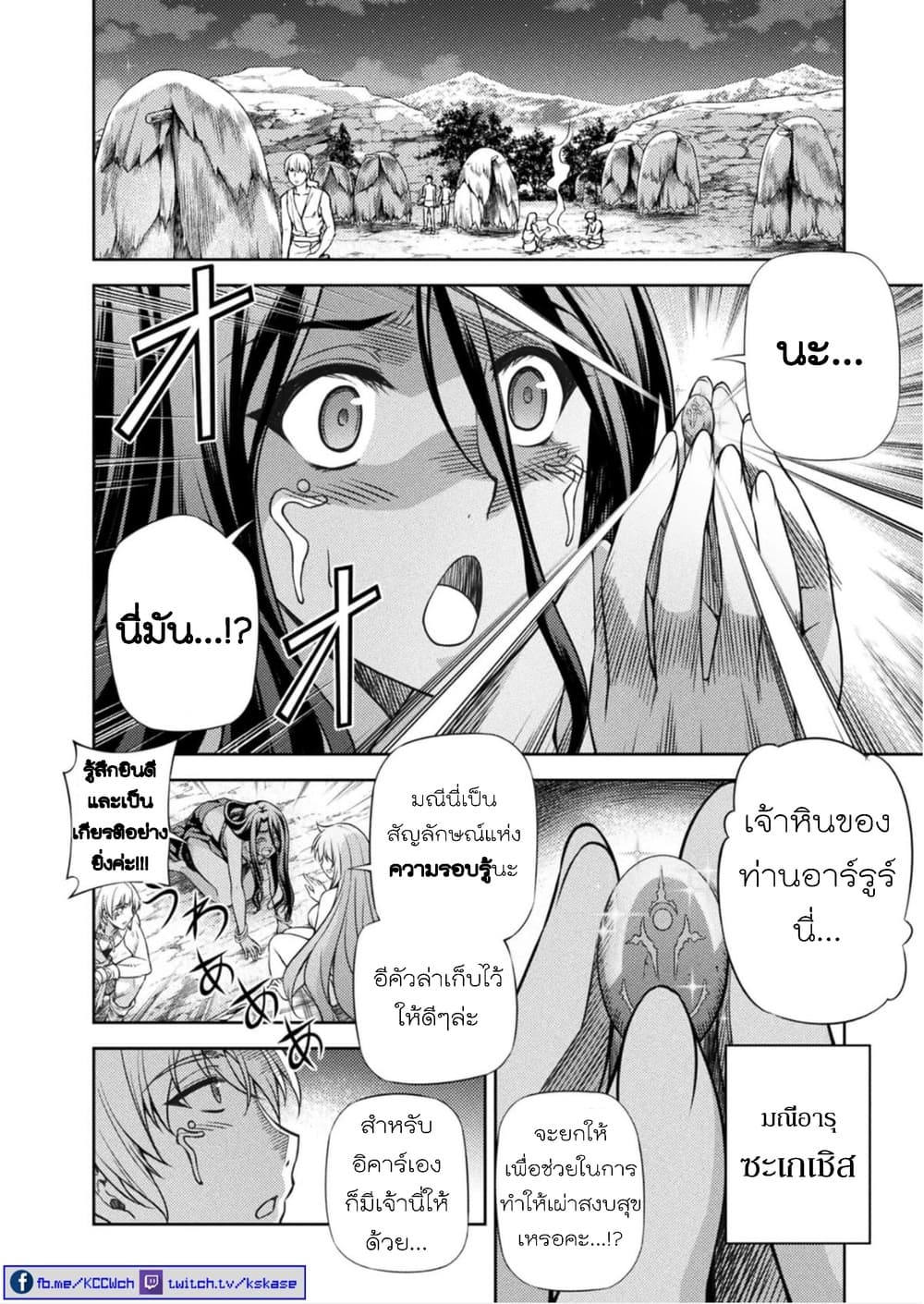 Ponkotsu megami no isekai sousei-roku เทพธิดาเพี้ยน เปลี่ยนโลก page 23