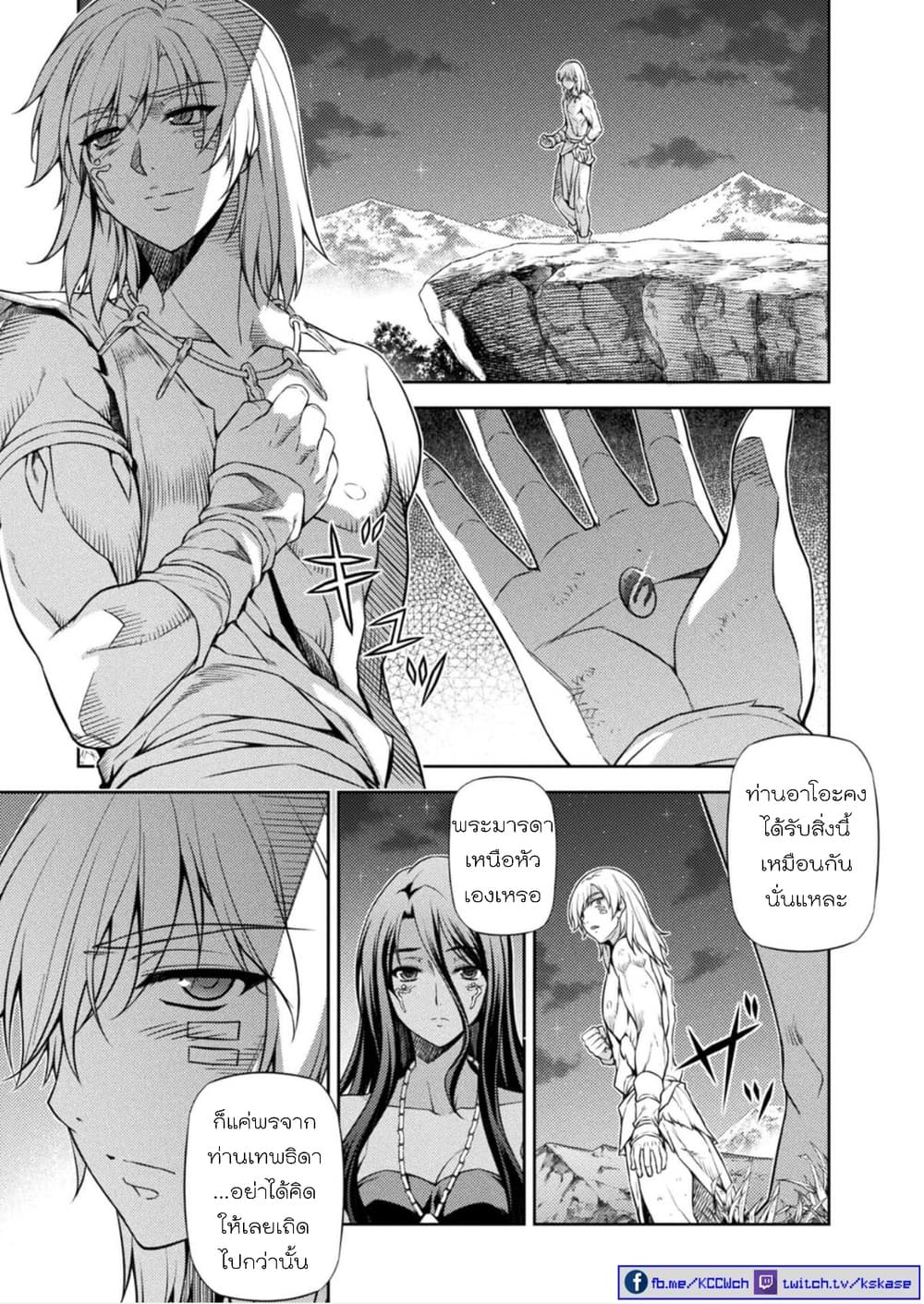 Ponkotsu megami no isekai sousei-roku เทพธิดาเพี้ยน เปลี่ยนโลก page 26
