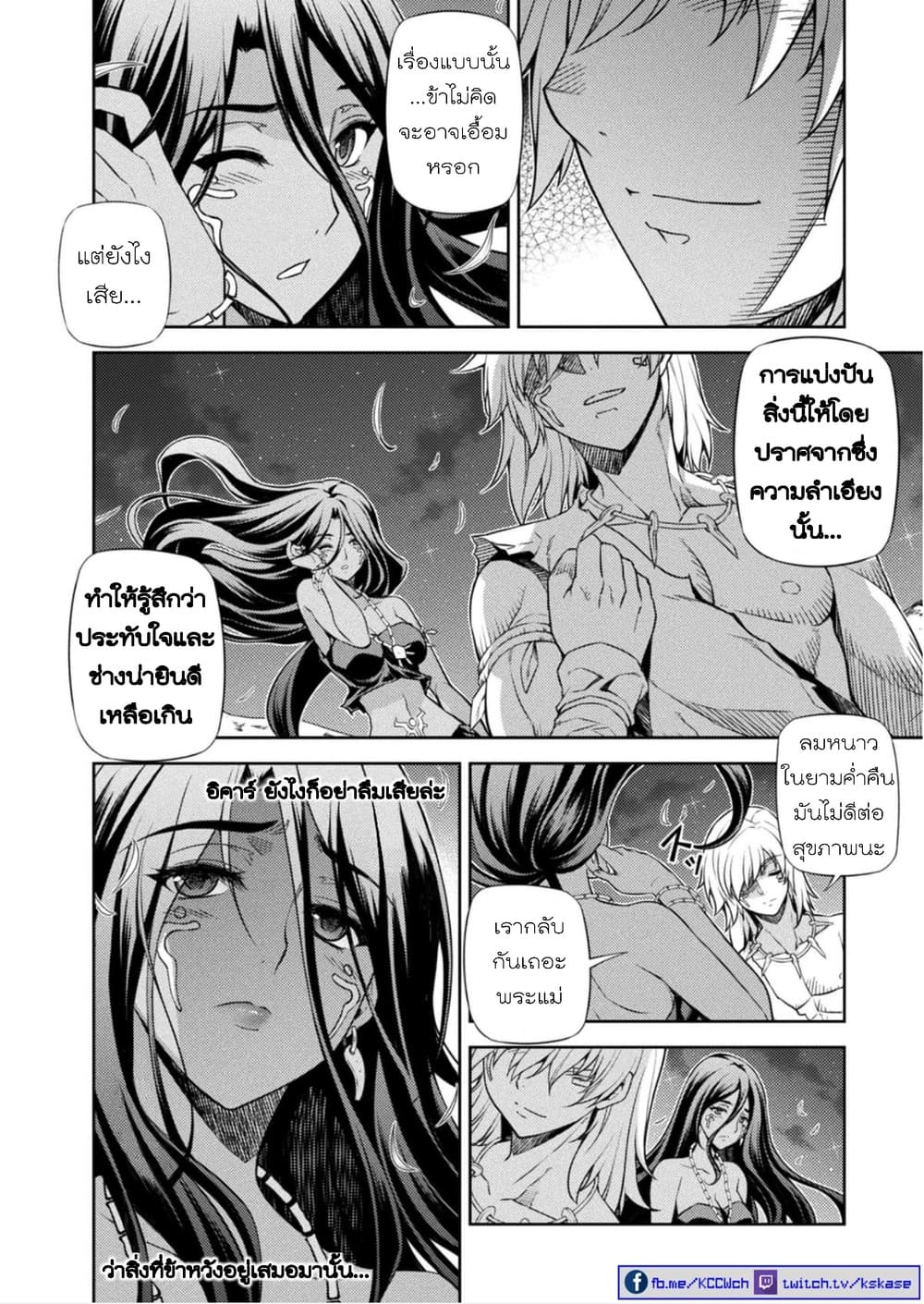 Ponkotsu megami no isekai sousei-roku เทพธิดาเพี้ยน เปลี่ยนโลก page 27