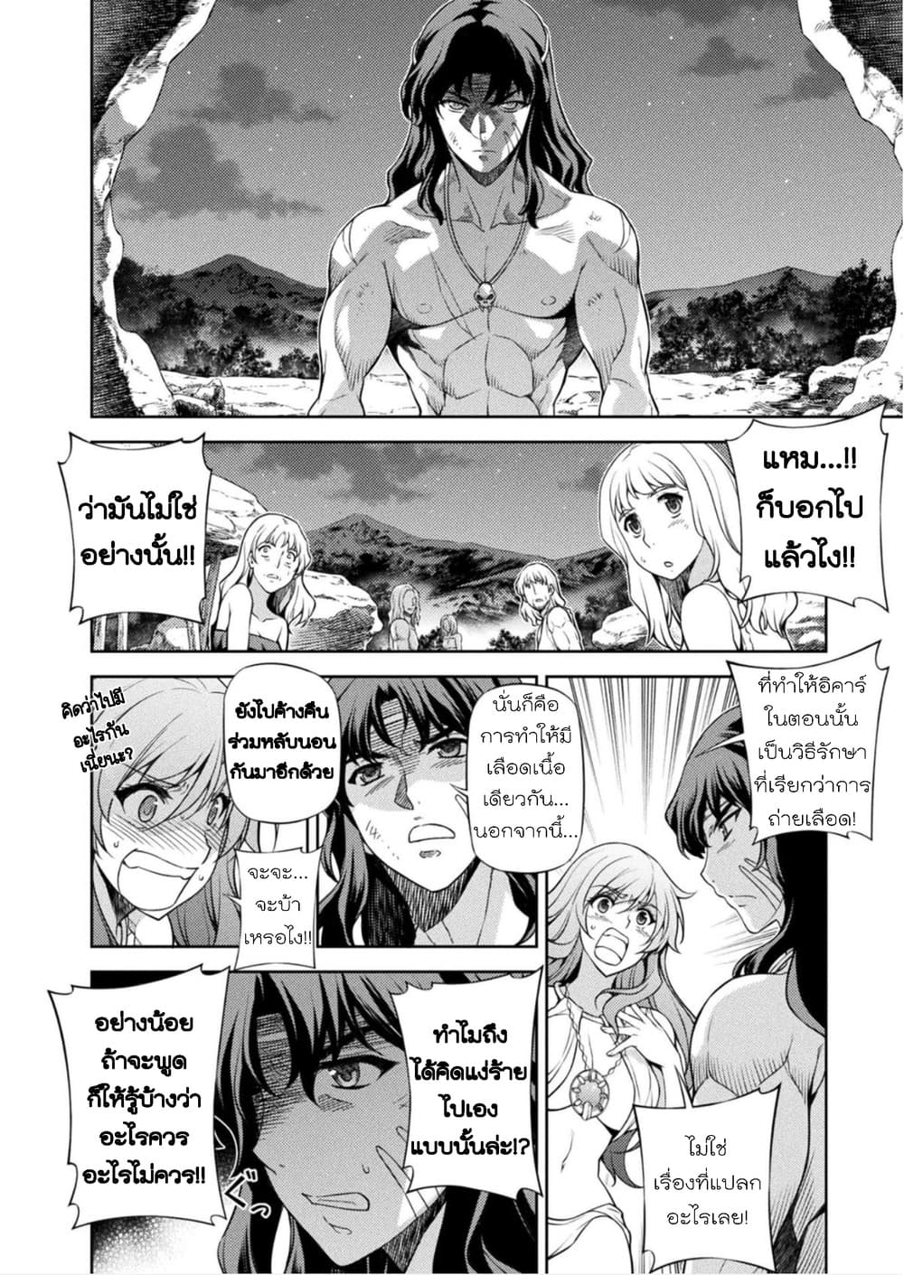Ponkotsu megami no isekai sousei-roku เทพธิดาเพี้ยน เปลี่ยนโลก page 29