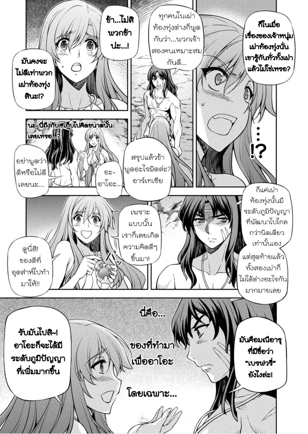 Ponkotsu megami no isekai sousei-roku เทพธิดาเพี้ยน เปลี่ยนโลก page 30