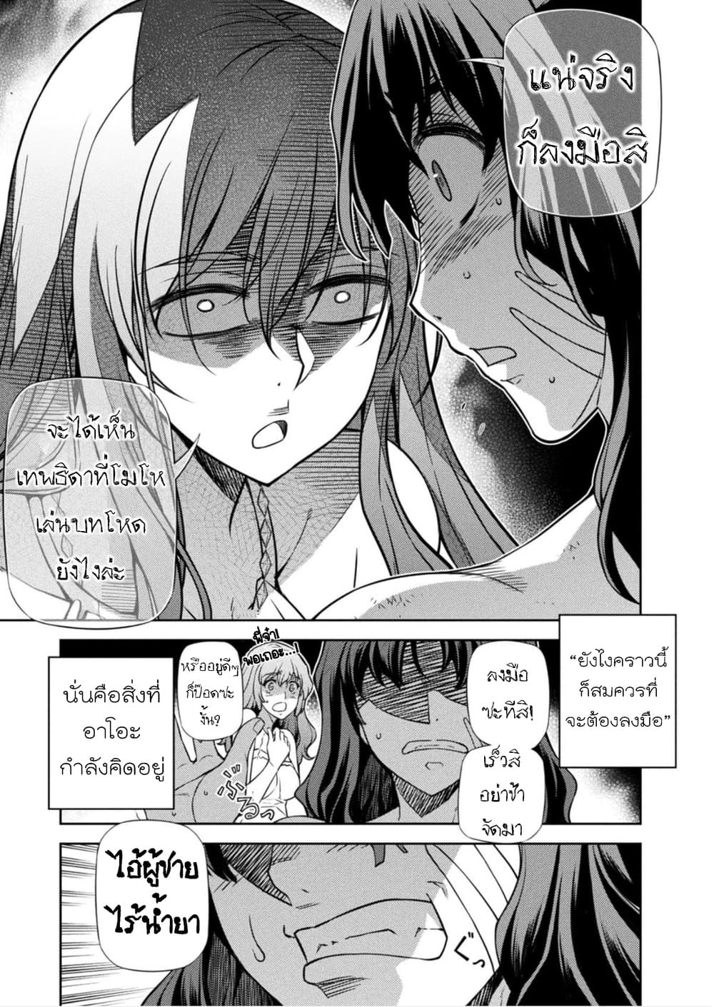 Ponkotsu megami no isekai sousei-roku เทพธิดาเพี้ยน เปลี่ยนโลก page 34