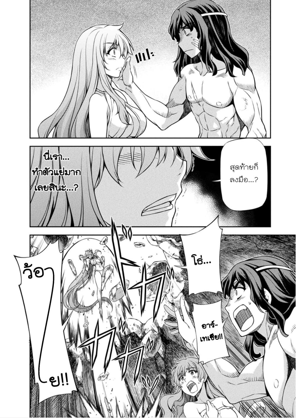 Ponkotsu megami no isekai sousei-roku เทพธิดาเพี้ยน เปลี่ยนโลก page 35