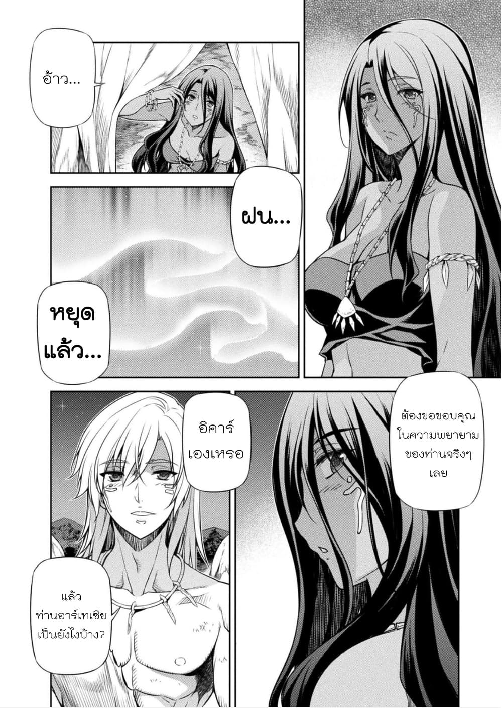 Ponkotsu megami no isekai sousei-roku เทพธิดาเพี้ยน เปลี่ยนโลก page 41