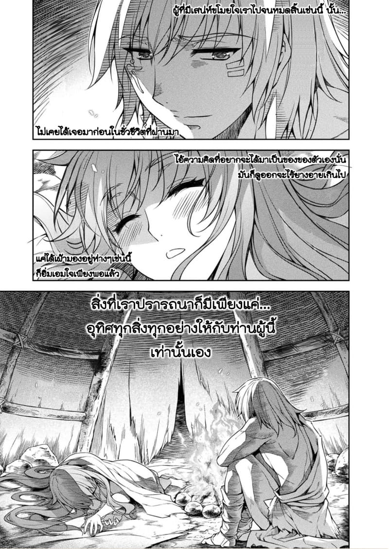 Ponkotsu megami no isekai sousei-roku เทพธิดาเพี้ยน เปลี่ยนโลก page 3