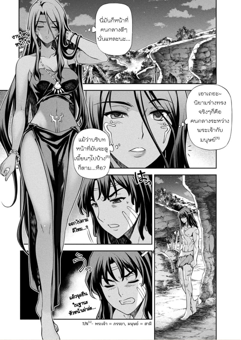 Ponkotsu megami no isekai sousei-roku เทพธิดาเพี้ยน เปลี่ยนโลก page 5