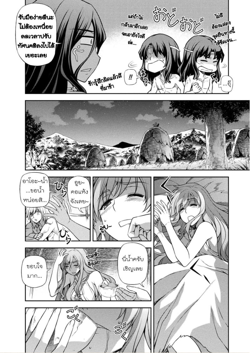 Ponkotsu megami no isekai sousei-roku เทพธิดาเพี้ยน เปลี่ยนโลก page 6