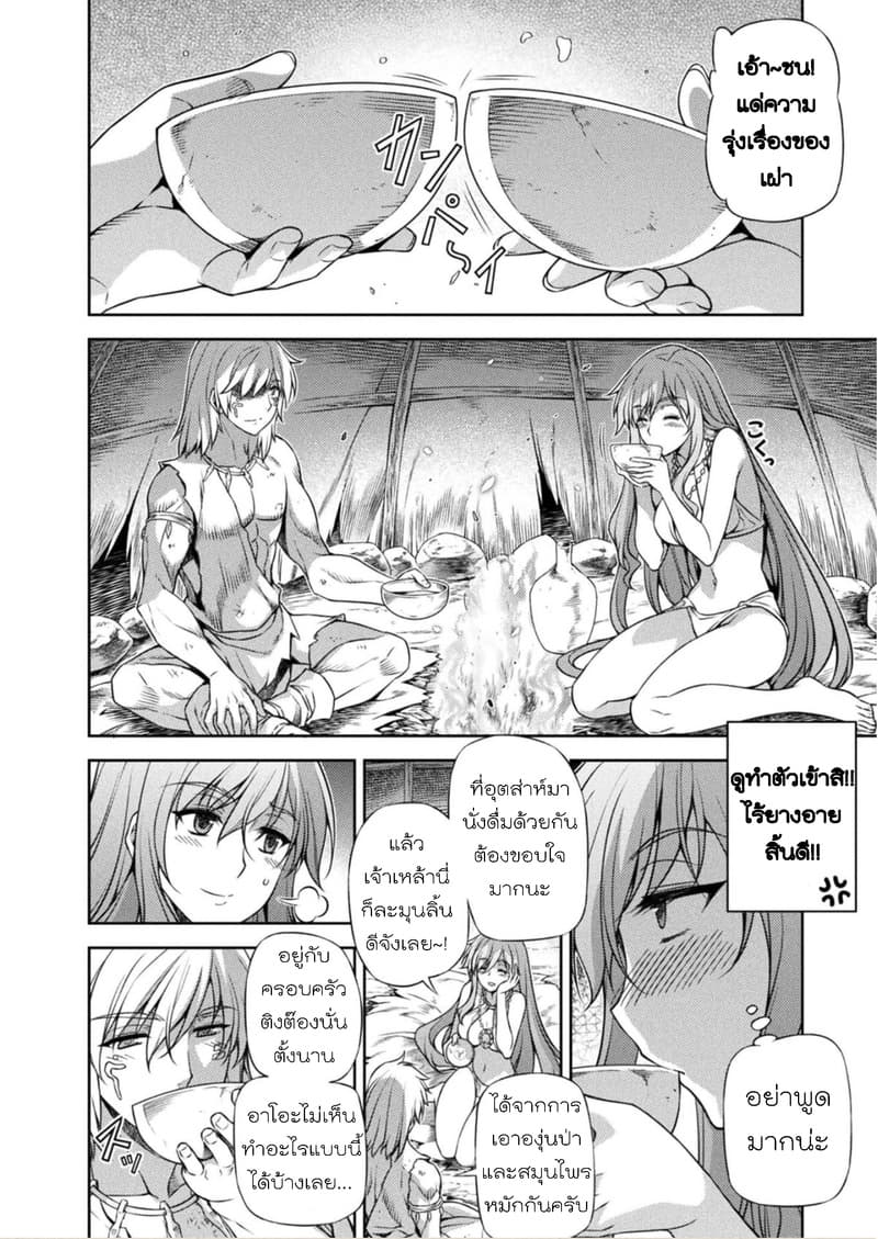 Ponkotsu megami no isekai sousei-roku เทพธิดาเพี้ยน เปลี่ยนโลก page 8