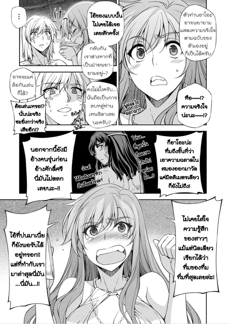 Ponkotsu megami no isekai sousei-roku เทพธิดาเพี้ยน เปลี่ยนโลก page 9