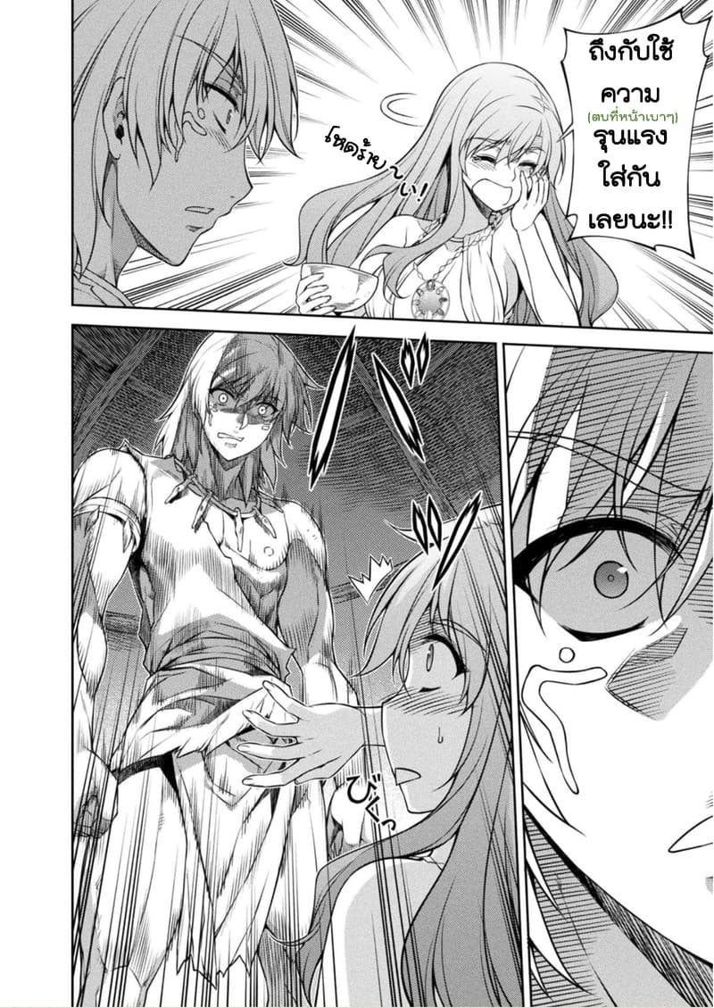 Ponkotsu megami no isekai sousei-roku เทพธิดาเพี้ยน เปลี่ยนโลก page 10