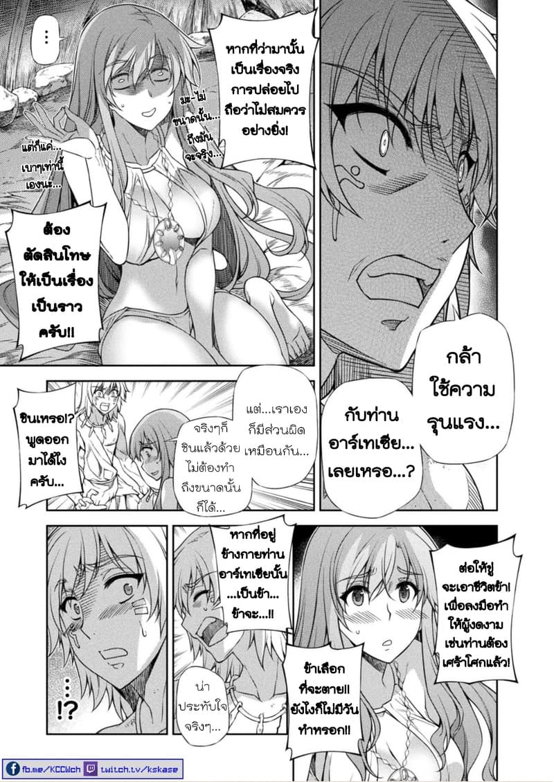 Ponkotsu megami no isekai sousei-roku เทพธิดาเพี้ยน เปลี่ยนโลก page 11
