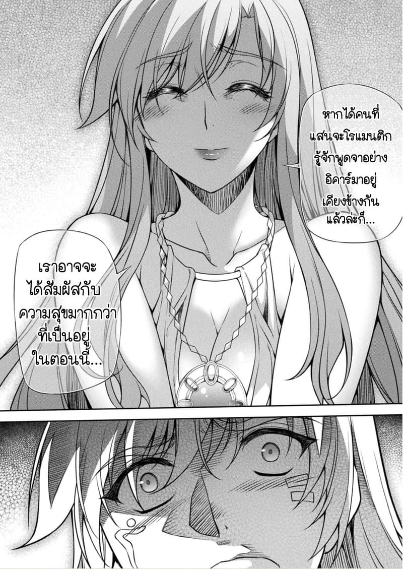 Ponkotsu megami no isekai sousei-roku เทพธิดาเพี้ยน เปลี่ยนโลก page 12