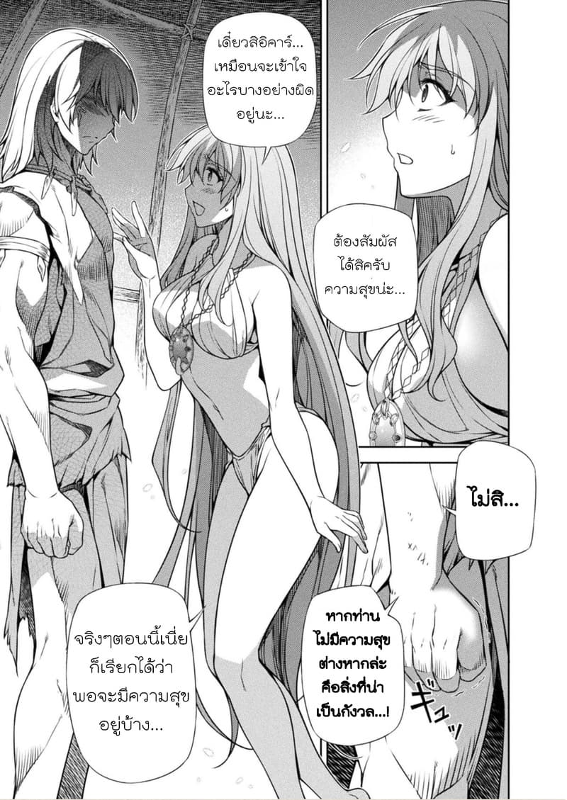 Ponkotsu megami no isekai sousei-roku เทพธิดาเพี้ยน เปลี่ยนโลก page 13