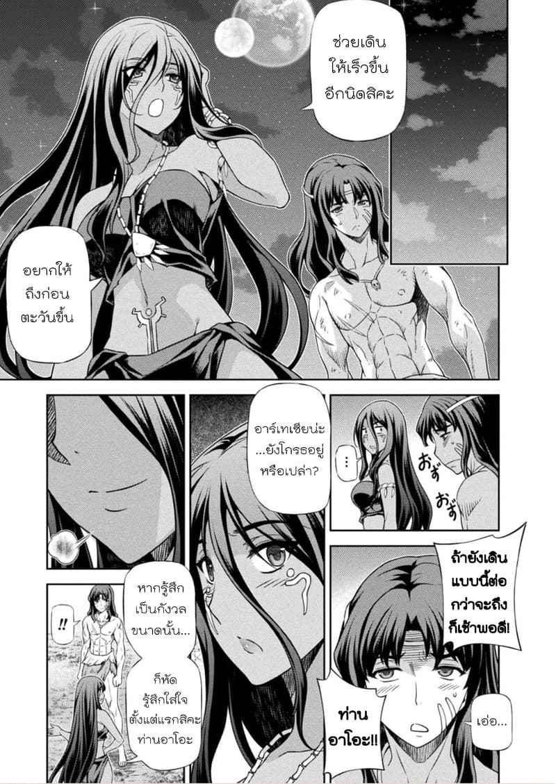 Ponkotsu megami no isekai sousei-roku เทพธิดาเพี้ยน เปลี่ยนโลก page 15