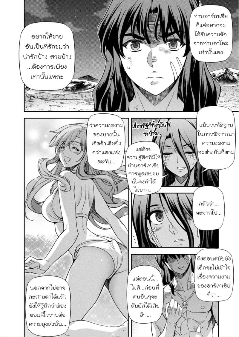 Ponkotsu megami no isekai sousei-roku เทพธิดาเพี้ยน เปลี่ยนโลก page 16