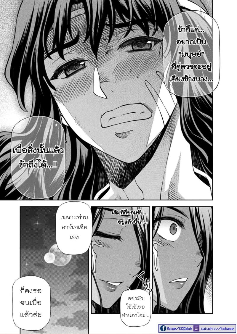Ponkotsu megami no isekai sousei-roku เทพธิดาเพี้ยน เปลี่ยนโลก page 17