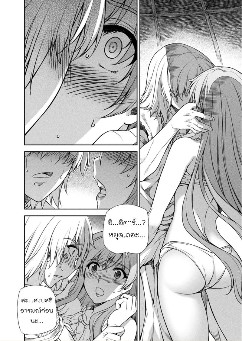 Ponkotsu megami no isekai sousei-roku เทพธิดาเพี้ยน เปลี่ยนโลก page 18