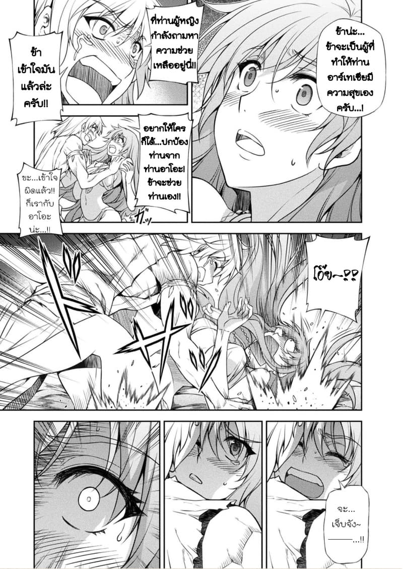Ponkotsu megami no isekai sousei-roku เทพธิดาเพี้ยน เปลี่ยนโลก page 19